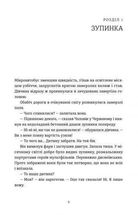 Я бачу, вас цікавить пітьма. Зображення №3