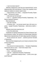 Я бачу, вас цікавить пітьма. Зображення №4
