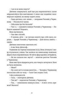 Я бачу, вас цікавить пітьма. Зображення №4