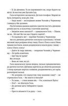 Я бачу, вас цікавить пітьма. Зображення №5