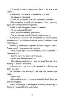 Я бачу, вас цікавить пітьма. Зображення №6