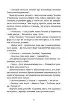 Я бачу, вас цікавить пітьма. Зображення №7