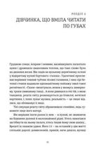Я бачу, вас цікавить пітьма. Зображення №9