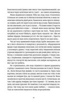 Я бачу, вас цікавить пітьма. Зображення №10
