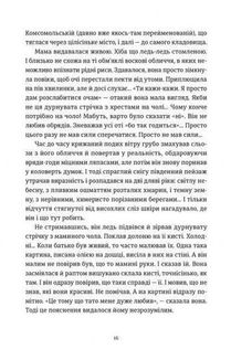 Я бачу, вас цікавить пітьма. Зображення №10