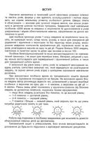 3000 вправ та завдань. Математика. 4 клас. Зображення №3