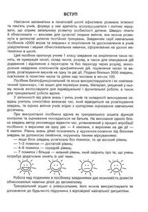 3000 вправ та завдань. Математика. 4 клас. Зображення №3