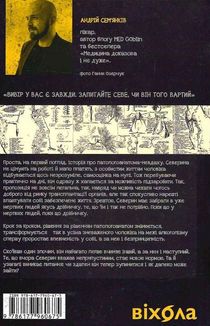 Танці з кістками. Зображення №2