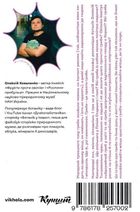 Планета грибів. Як гриби годують, лікують і вбивають нас. Зображення №2