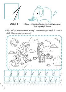 Математичні прописи. Image №9