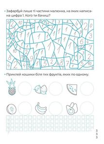 Математичні прописи. Image №10