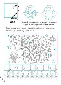 Математичні прописи. Image №11