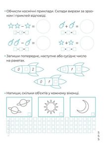 Математичні прописи. Image №12