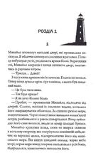 Маяк. Image №3