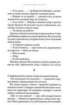 Маяк. Image №4