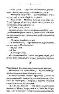 Маяк. Image №4