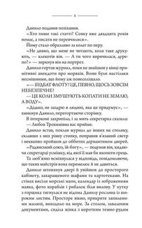 Маяк. Image №6