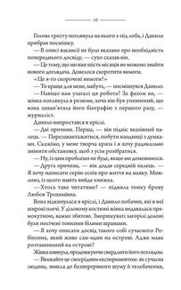 Маяк. Image №8