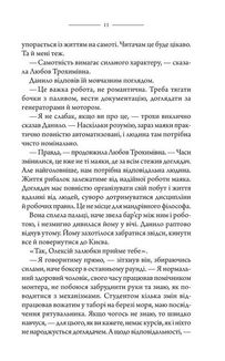 Маяк. Image №9