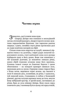 Місто. Зображення №3