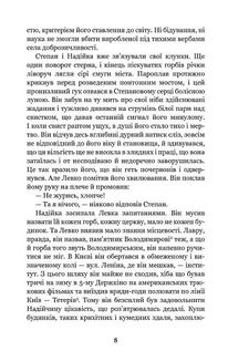 Місто. Зображення №7