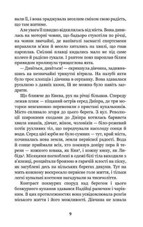 Місто. Зображення №8
