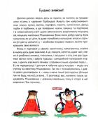 Мішечок історій Мішковинки. Image №5