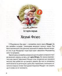 Мішечок історій Мішковинки. Image №6