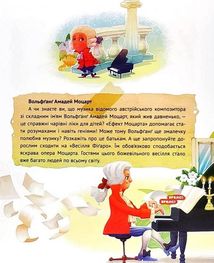 Мішечок історій Мішковинки. Image №7