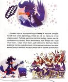 Мішечок історій Мішковинки. Image №8