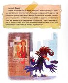 Мішечок історій Мішковинки. Image №9