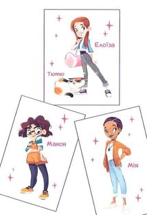 Мрія Елоїзи. Вітаємо у школі танців. Зображення №3