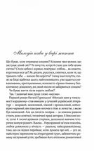 Мелодія кави в тональності сподівання. Image №6