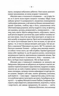 Мелодія кави в тональності сподівання. Image №7