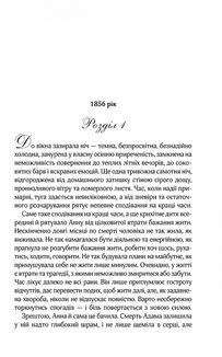 Мелодія кави в тональності сподівання. Image №10