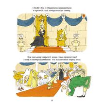 Зук. Відьмочка, яка мріє бути принцесою. Книга 5. Image №4