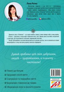 Пригоди в Іспанії. Image №2