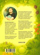 Звичайна екзотика. Історія рослин, які ми їмо. Зображення №2