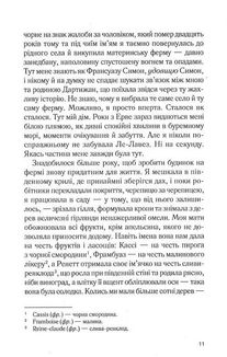 Пʼять четвертинок апельсина. Зображення №9