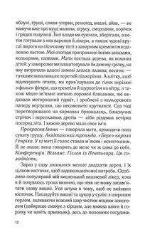 Пʼять четвертинок апельсина. Зображення №10