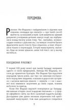 Поглиначі мертвих. Зображення №3