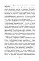Поглиначі мертвих. Зображення №4