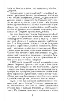 Поглиначі мертвих. Зображення №4
