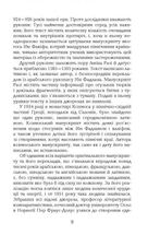 Поглиначі мертвих. Зображення №5