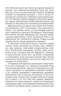 Поглиначі мертвих. Зображення №5