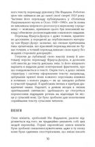 Поглиначі мертвих. Зображення №6