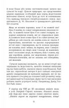 Поглиначі мертвих. Зображення №7