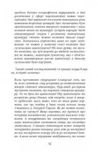 Поглиначі мертвих. Зображення №8