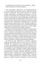 Поглиначі мертвих. Зображення №9