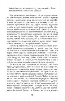 Поглиначі мертвих. Зображення №9